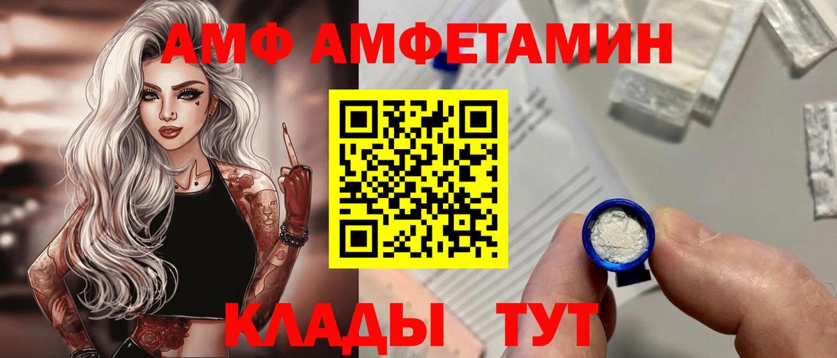 Орехово-Зуево  АМФ  omg ссылки  Вход с VPN  АМФЕТАМИН Premium  Amphetamine 