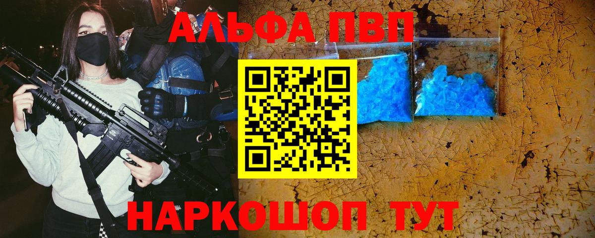 Alfa_PVP крисы CK Орехово-Зуево