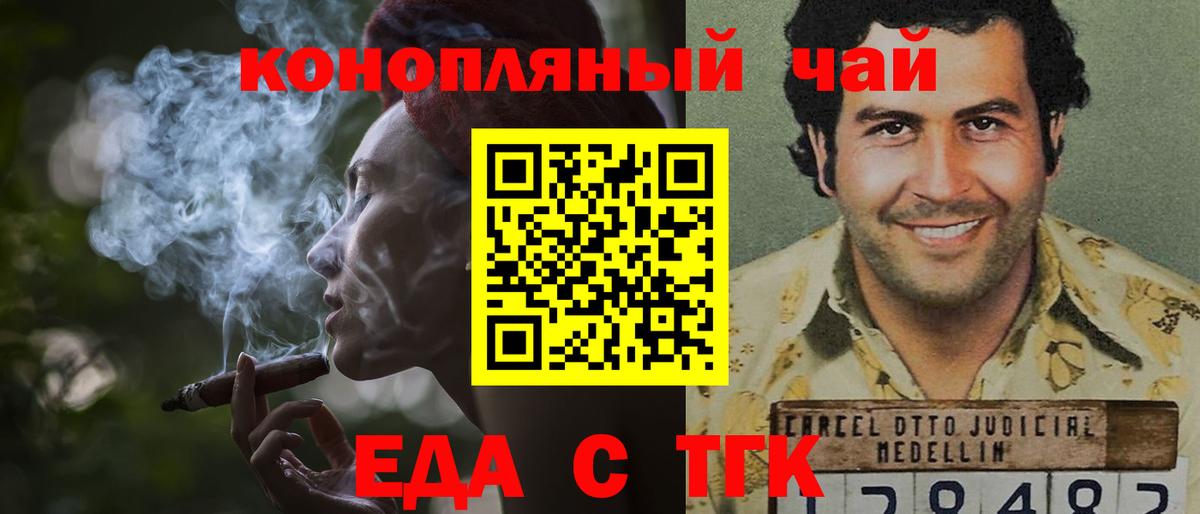 Орехово-Зуево  Canna-Cookies конопля  Вход с VPN 