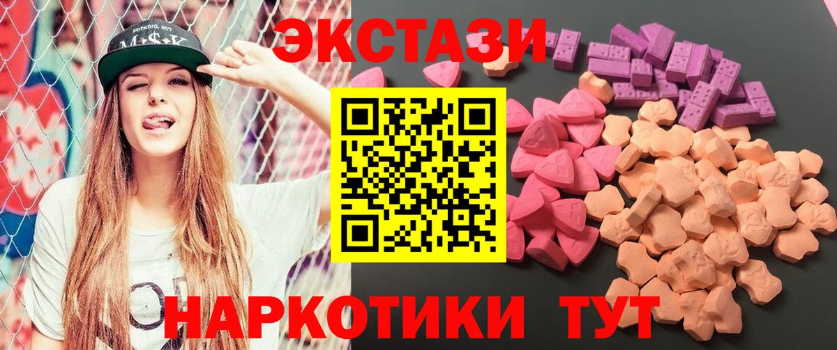 ЭКСТАЗИ 99% Орехово-Зуево