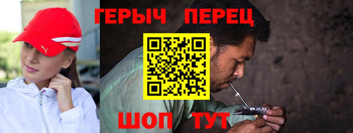 Героин  Вход с VPN  Орехово-Зуево  Героин герыч 