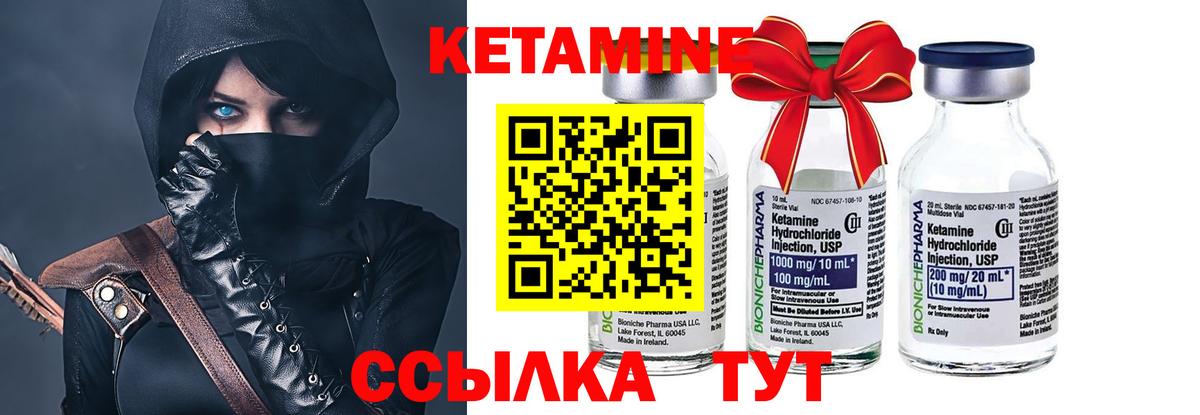 Кетамин VHQ Орехово-Зуево