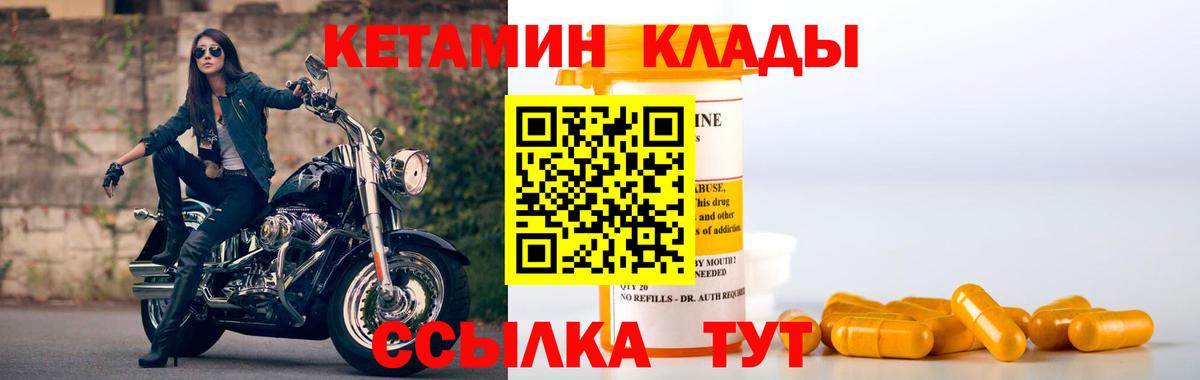 Орехово-Зуево  КЕТАМИН VHQ  Вход с VPN  КЕТАМИН VHQ 