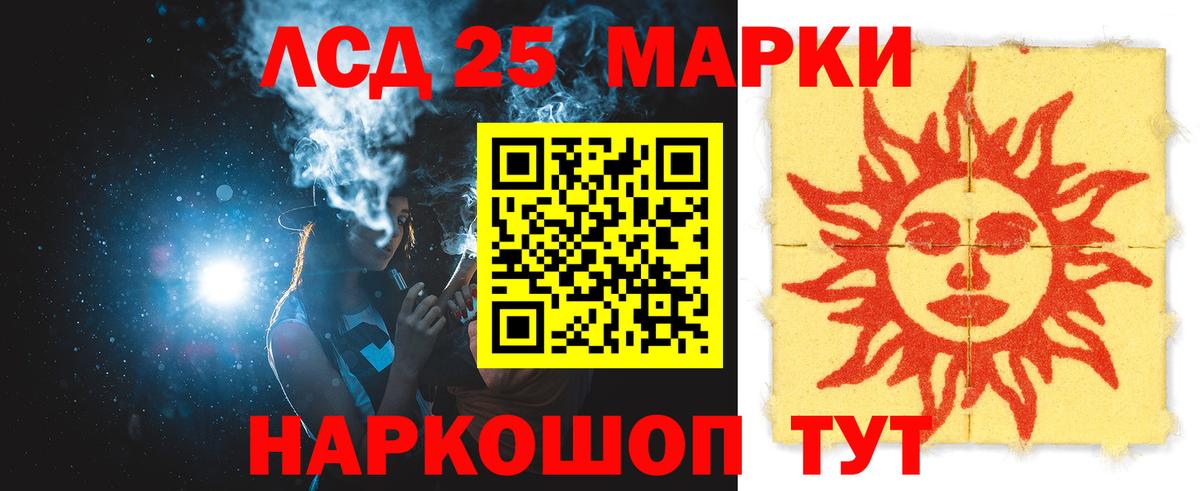 LSD-25 экстази кислота  Вход с VPN  Лсд 25 экстази  Орехово-Зуево  ЛСД экстази ecstasy 