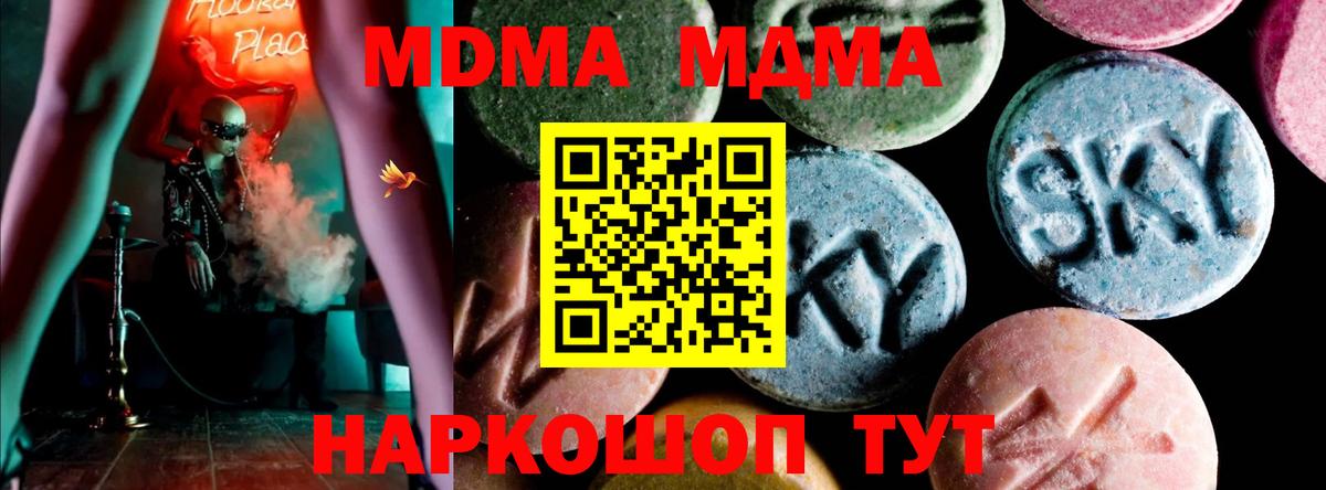 МДМА Molly  Вход с VPN  Орехово-Зуево  MDMA VHQ 