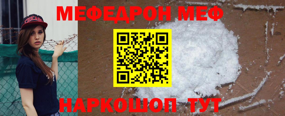 Орехово-Зуево  МЯУ-МЯУ mephedrone  Вход с VPN  МЕФ  Меф VHQ 