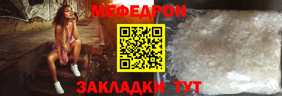 Мефедрон Орехово-Зуево