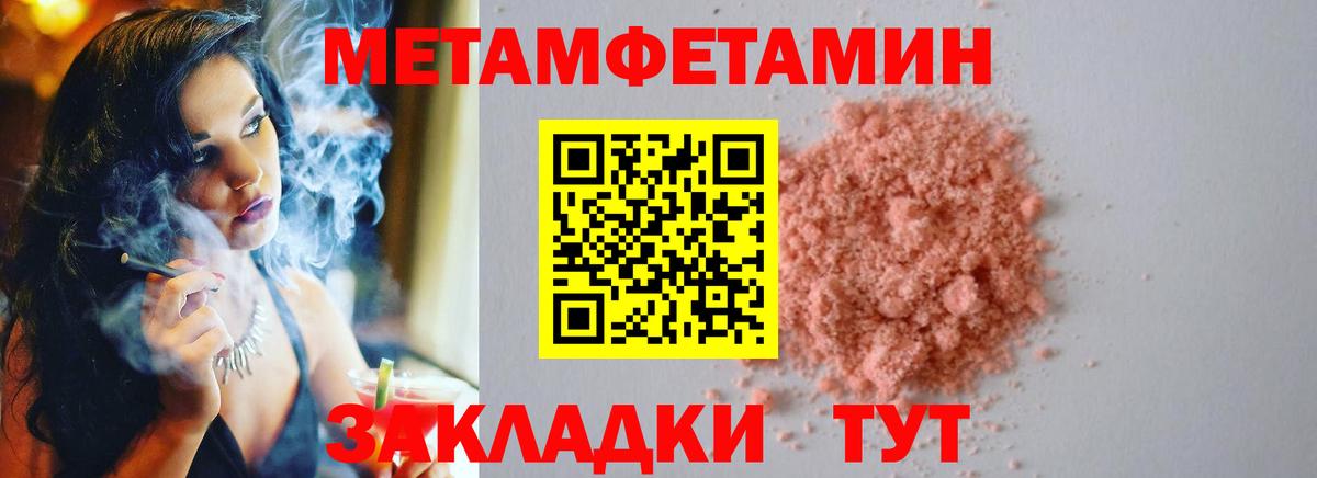 Первитин кристалл Орехово-Зуево