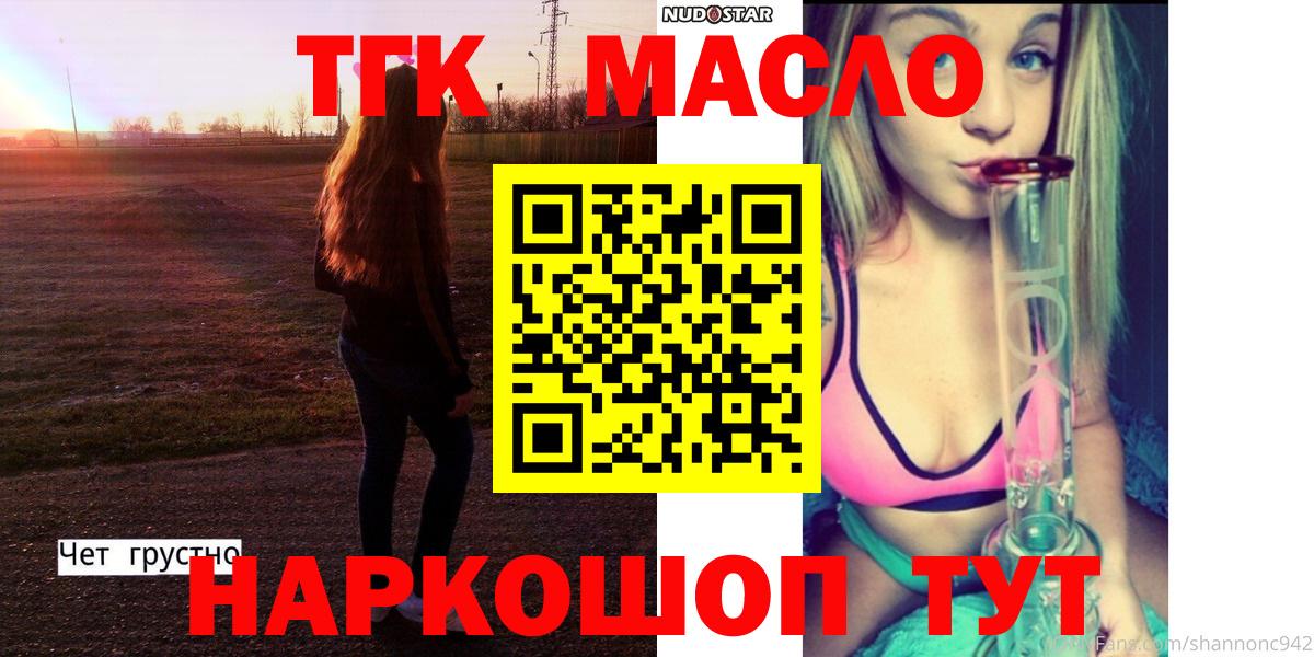 Орехово-Зуево  ТГК вейп с тгк  Вход с VPN  Дистиллят ТГК Wax 