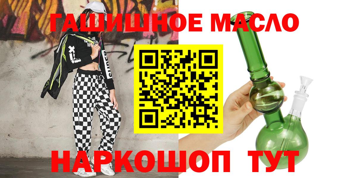 Дистиллят ТГК гашишное масло Орехово-Зуево